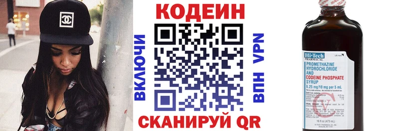 Кодеиновый сироп Lean напиток Lean (лин)  наркошоп  Новотитаровская 